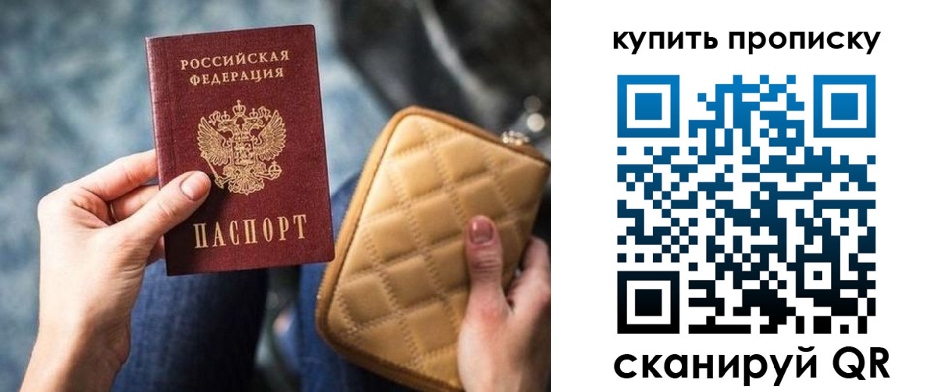 прописка в квартире в Гудермесе